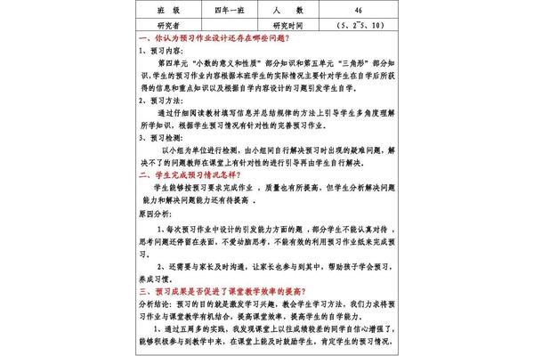 作业设计意图