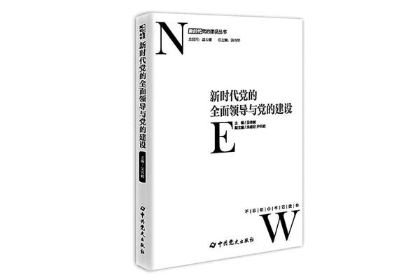 新时代出版社