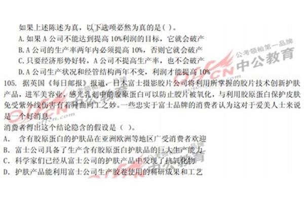 四川省公务员