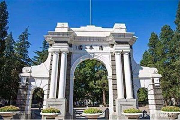 中国最高学府