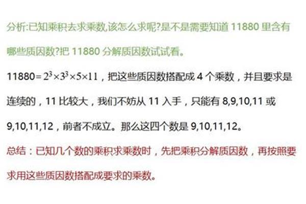 如何分解质因数