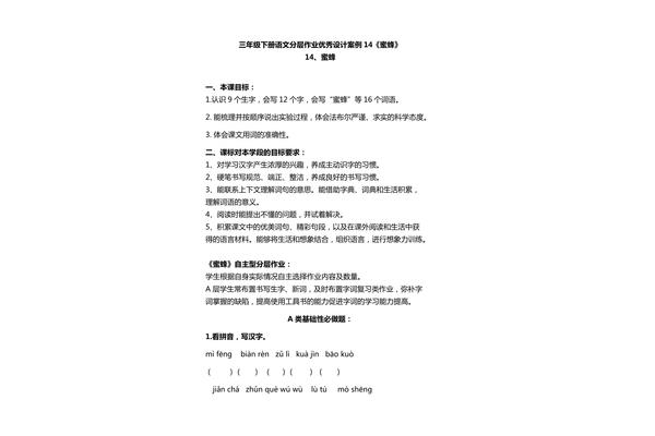 作业设计意图