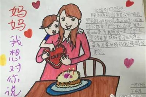 对妈妈说的心里话