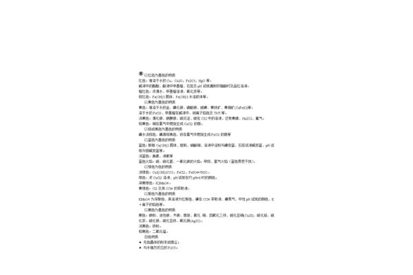 高中化学沉淀口诀