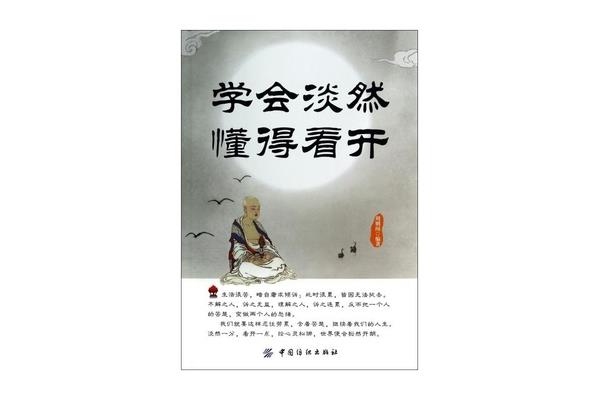 让你三天学会冷血