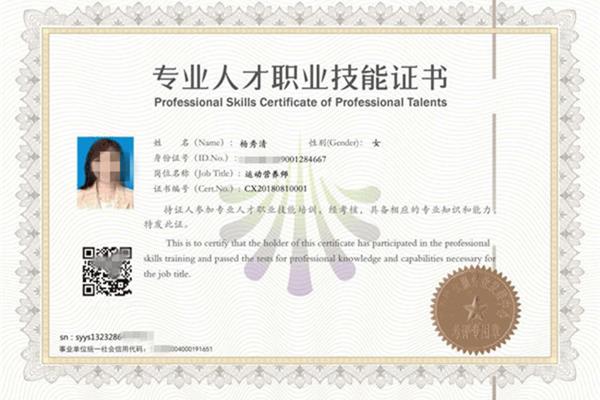 营养师证怎么考