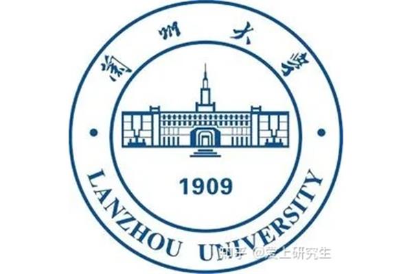 兰州大学研究生