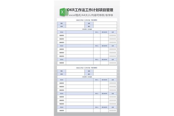 工作计划怎么写