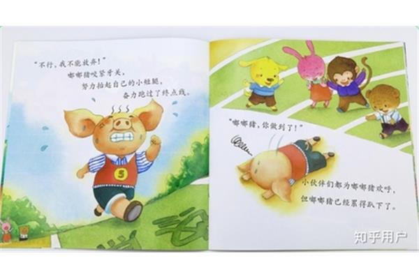 两岁儿童睡前故事