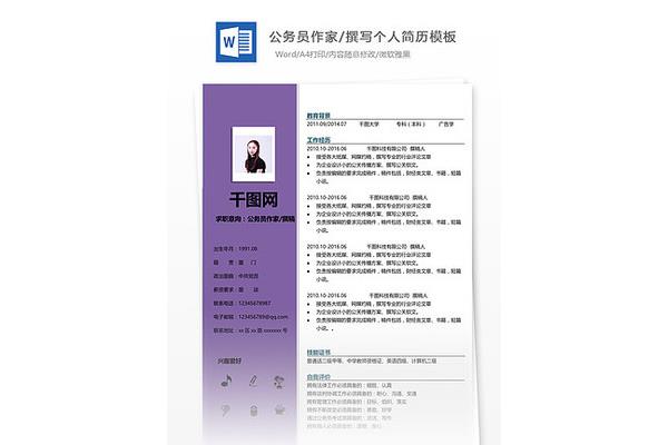 个人爱好及特长