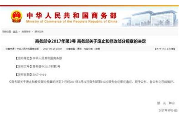车辆管理办法
