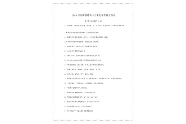 河南省会考