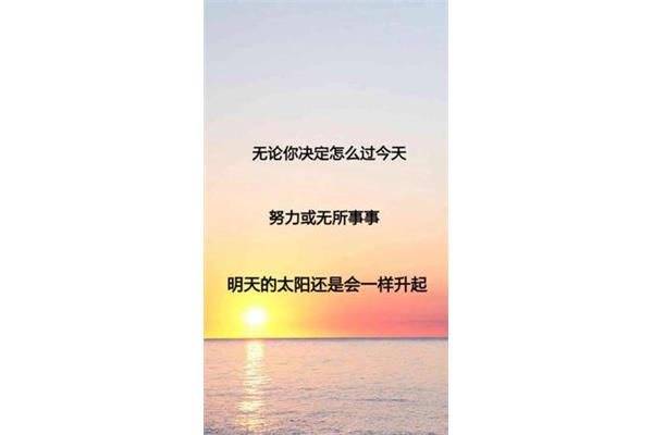 工作励志语录