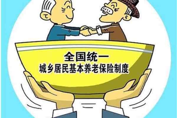 养老保险改革
