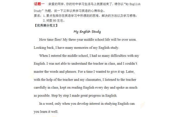 亲爱的英语