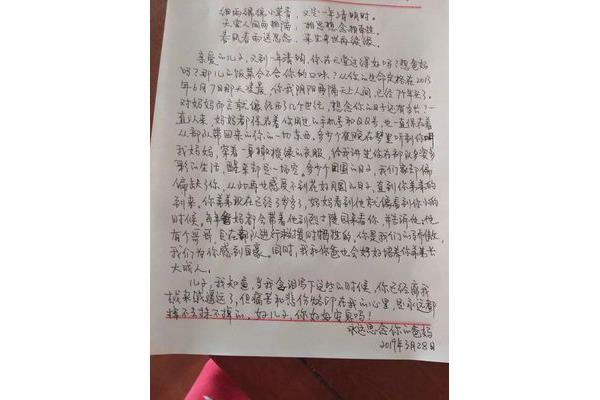 母亲写给儿子的信