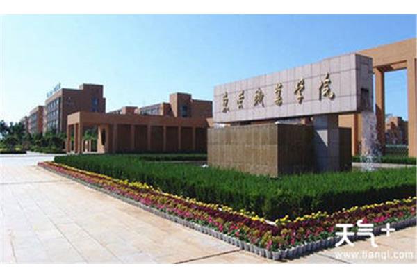 东营职业技术学院