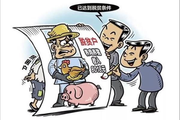 弄虚作假的意思