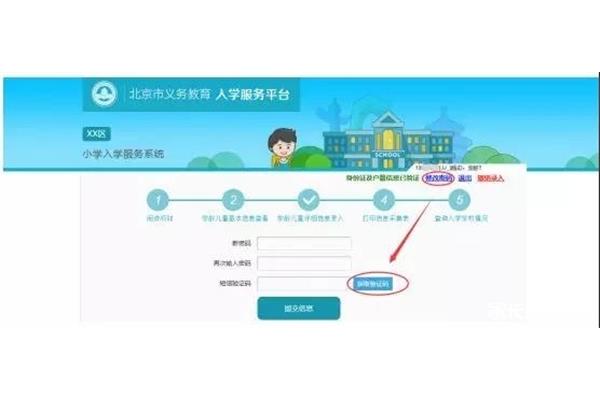 北京幼升小网官方