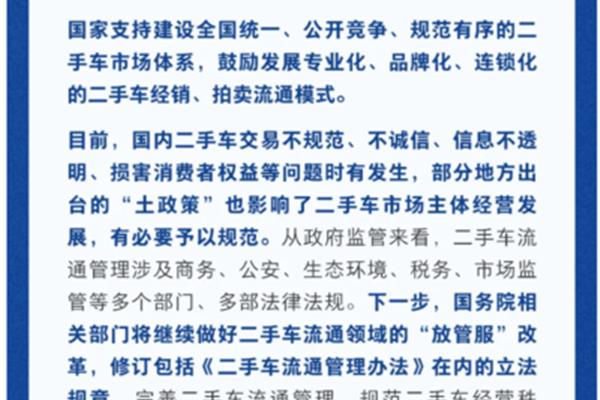 车辆管理办法