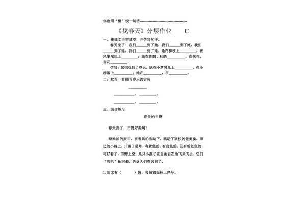 作业设计意图
