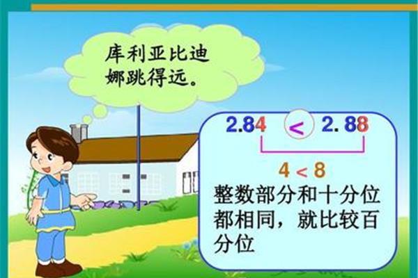 小学生四年级