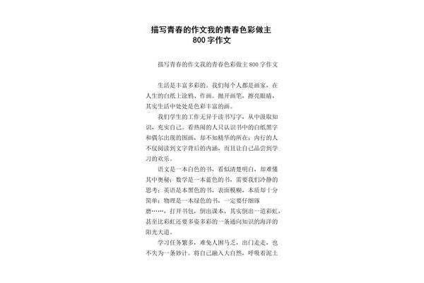 议论文600字
