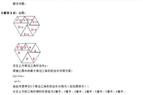 等边三角形的周长