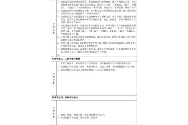 te工程师