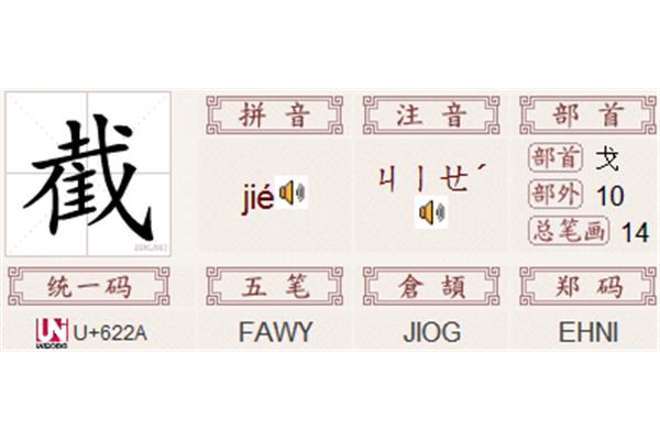 字典部首查字