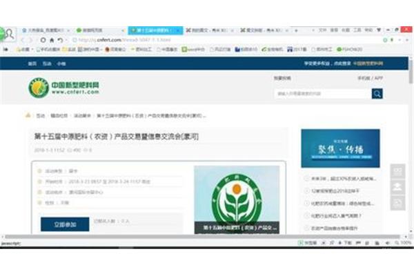 中国农资人才网