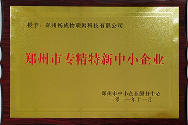 中小企业创新