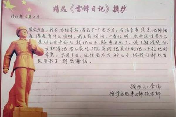 日记10篇