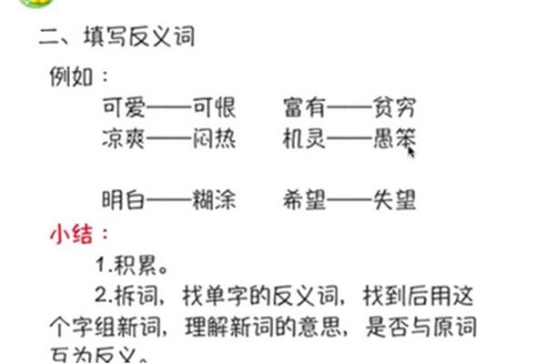 认真近义词