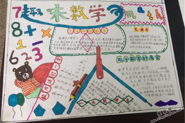 二年级上册手抄报