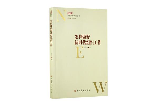 新时代出版社