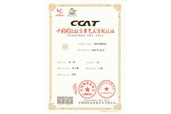 拉丁舞考级有用吗
