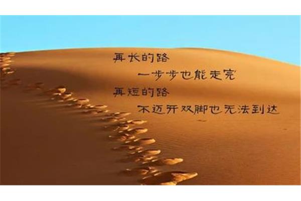 工作励志语录