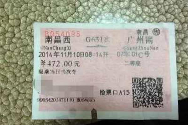 高铁票哪里买