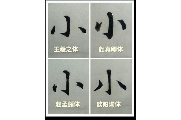 一点水准打一个字