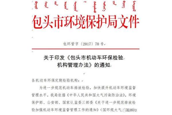 车辆管理办法
