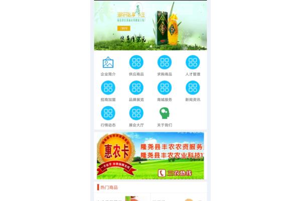 中国农资人才网