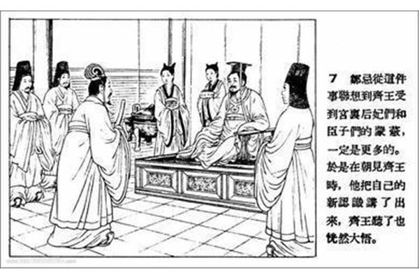 吾孰与徐公美