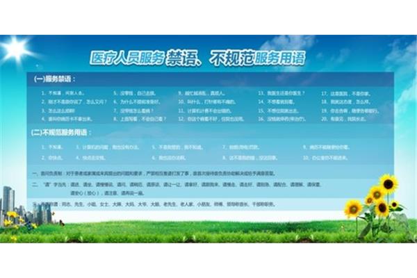 服务宗旨口号大全