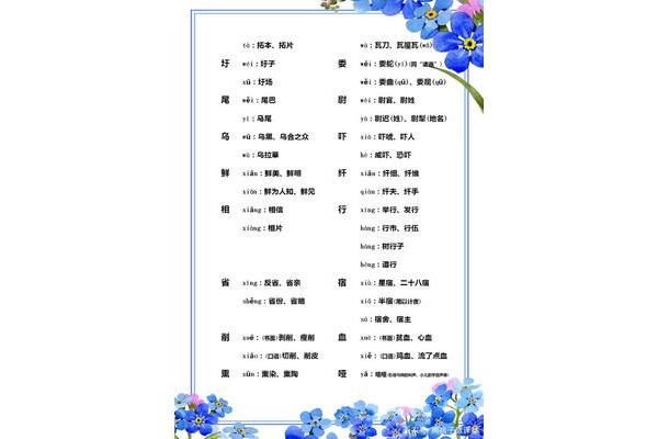小学生组词大全