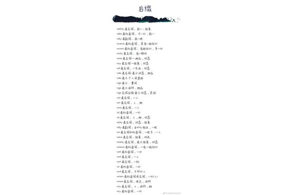 屋加偏旁组词