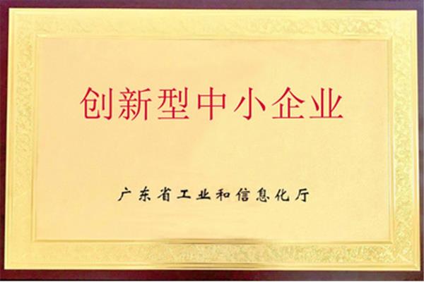 中小企业创新