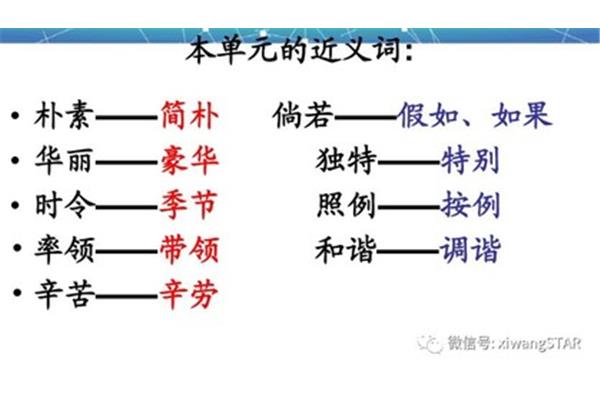 若是近义词