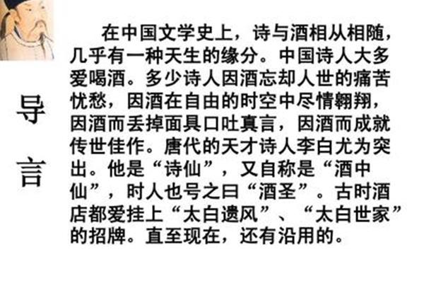 将进酒教案