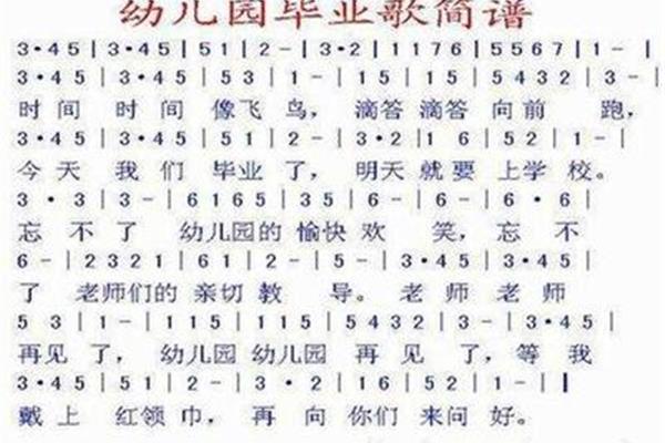幼儿园毕业歌歌词